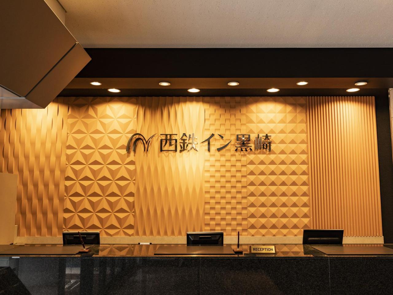 Nishitetsu Inn Kurosaki Китакюсю Экстерьер фото
